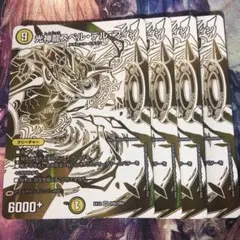 2026年最新】スペルデルフィン ドラリンの人気アイテム - メルカリ