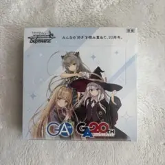 ヴァイスシュヴァルツ GA文庫 BOX 未開封 シュリンク付き 初版 - メルカリ