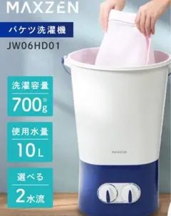 2026年最新】ウォッシュボーイ バケツの人気アイテム - メルカリ