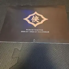 2026年最新】日本統一 グッズの人気アイテム - メルカリ
