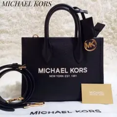 ✨美品質✨ MICHAEL KORS ミレラ 2way トートバッグ　黒