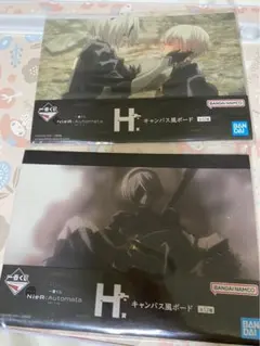 NieR:Automata  一番くじ