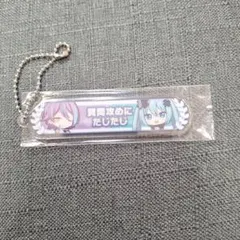 プロジェクトセカイ 映画 特典 アクリル称号キーホルダー 　神代類