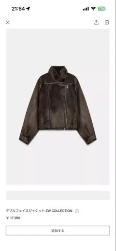 ムートン風ジャケット S ダークブラウン zara