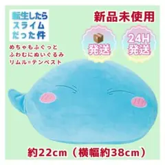 2026年最新】リムル ぬいぐるみ もふぐっとの人気アイテム - メルカリ