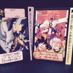 ドラゴンボールZ ジャンボカードダス 2枚セット
