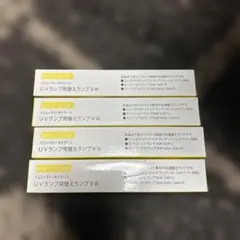 BEAUTY NAILER UVランプ用替えランプ 9W4本セットのサムネイル