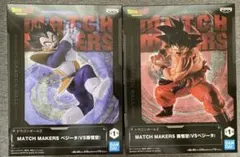 ドラゴンボールZ MATCH MAKERS 孫悟空 ベジータ フィギュア