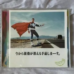 アルバムCD GReeeeN