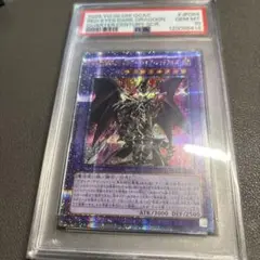 遊戯王 赫焉竜グランギニョル プリシク プリズマ PSA 10 - メルカリ
