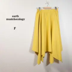 アースミュージックアンドエコロジー　スカート　フレア　アシンメトリー　イエロー