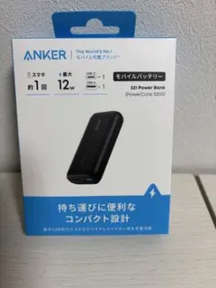 Anker製のモバイルバッテリー　321 Power Bank 未開封
