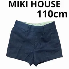 ミキハウス　ネイビー ショートパンツ　110cm 卒園式　入学式　入園式 ウール