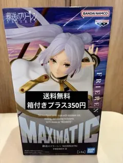 MAXIMATIC フリーレン II フィギュア