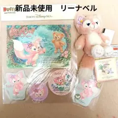 リーナベル　ディズニーシー　新品未使用セット　おまけ付き