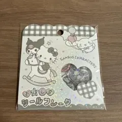 サンリオ おはじきシールフレーク
