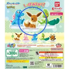 ポケットモンスター しっぽみてみて！フィギュア3 イーブイ