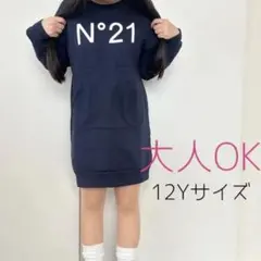 【新品】大人もOK N°21 ネイビー スウェット ミニワンピース 12Yのサムネイル
