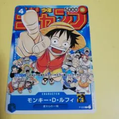2026年最新】ワンピースカードゲーム週刊少年ジャンプの人気アイテム