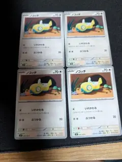 ポケモンカード ノコッチ 078/100 4枚セット
