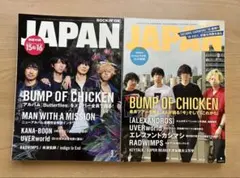 BUMP OF CHICKEN 雑誌 まとめ売り - メルカリ