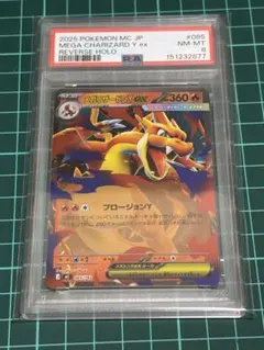 PSA10】 リザードン＆テールナーGX RR - メルカリ