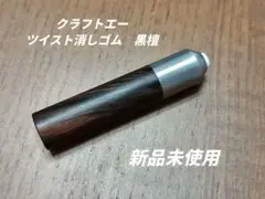 2026年最新】クラフトエー 消しゴムの人気アイテム - メルカリ