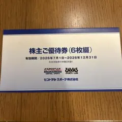 セントラルスポーツ優待券6枚・3枚セット 最新】セントラルスポーツ 株主優待券 3枚綴り×2 6枚 - メルカリ