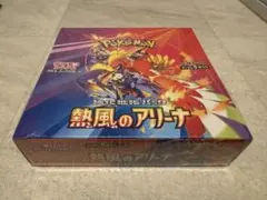 熱風のアリーナ　シュリンク付き