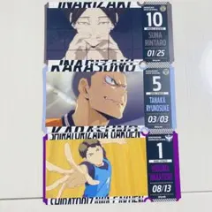 ハイキュー　チケットライクコレクション2 角名倫太郎　田中龍之介　牛島若利