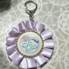 マタニティ マーク ラベンダー色 ロゼット キーホルダー