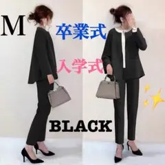 ペプラムスーツ　上品　体型カバー　ゆったり　黒　卒園 入学 卒業式 M ママ