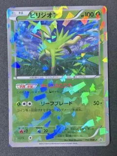 ポケカ BW ビリジオン プロモ セブンイレブン