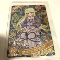 ひみつのアイプリ★ロマンスシャンデリア★みつき