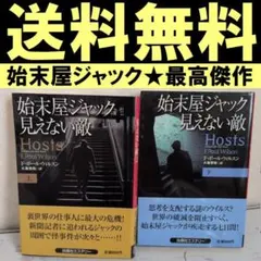 2026年最新】始末屋ジャックの人気アイテム - メルカリ