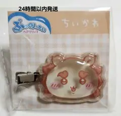【新品未使用品】ちいかわ ぷっくりったい ヘアクリップ シーサー