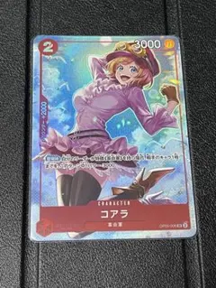 コアラ　8パックバトル　優勝景品