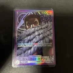 シャーロット・カタクリ L リーダーパラレル(リーパラ) OP11-062