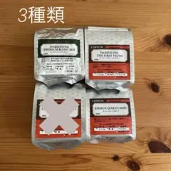 ルピシア リーフティー ストレート【３種類】セットのサムネイル