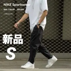 ナイキ NIKE スポーツウェア メンズ ウーブン ジョガーパンツ 新品 S