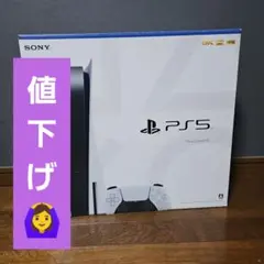 値下げ可能　PlayStation 5 本体 CFI-1000A