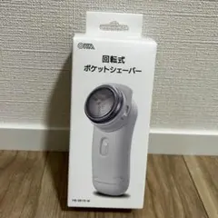 【新品】オーム電気　回転式ポケットシェーバー　髭剃り　電池式のサムネイル