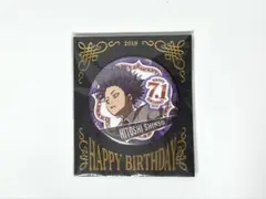 僕のヒーローアカデミア 心操人使 2019年 バースデー缶バッジ ヒロアカ