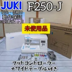 2025年最新】juki ワイドテーブルの人気アイテム - メルカリ