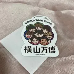 2026年最新】横山万博の人気アイテム - メルカリ