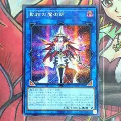 2026年最新】軌跡の魔術師 プリズマの人気アイテム - メルカリ