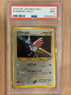 2025年最新】旧裏面 エアームドの人気アイテム - メルカリ