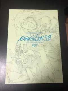EVANGELION:003 YOU CAN(NOT)RAKUGAKI 井関修一 - メルカリ