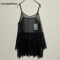 新品 Loungedress レースキャミソール ブラック レイヤードのサムネイル