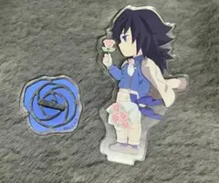 鬼滅の刃 冨岡義勇 ホワイトデー 2024 アクリルスタンド ufotable